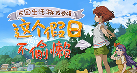 怦然心动岁直播
